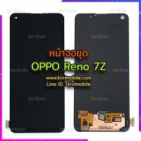 หน้าจอ LCD พร้อมทัชสกรีน - Oppo Reno 7Z / 8Z  / A95 4G // งาน OLED