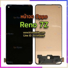 หน้าจอ LCD พร้อมทัชสกรีน - Oppo Reno 7Z / 8Z / A95(4G) // งาน incell