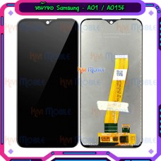 หน้าจอ LCD พร้อมทัชสกรีน - Samsung A01 / A015F (ซ๊อคเก็ตใหญ่)