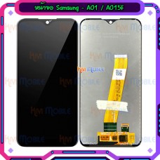 หน้าจอ LCD พร้อมทัชสกรีน - Samsung A01 / A015F (ซ๊อคเก็ตเล็ก)