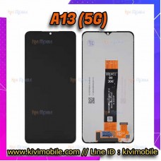 หน้าจอ LCD พร้อมทัชสกรีน - Samsung A13(5G) / A04s 