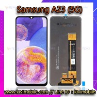 หน้าจอ LCD พร้อมทัชสกรีน - Samsung A23(5G) 