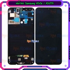 หน้าจอ LCD พร้อมทัชสกรีน - Samsung A50s / A507F (งานแท้ + เฟรมหน้า)