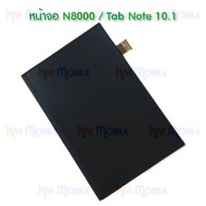 หน้าจอ LCD - Samsung N8000 / Tab Note 10.1