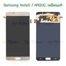 หน้าจอ LCD พร้อมทัชสกรีน - Samsung Note5 / งาน OLED
