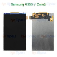 หน้าจอ LCD - Samsung G355 / Core2 (จอเปล่า)