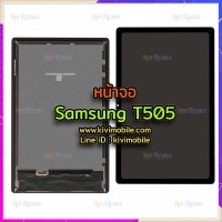 หน้าจอ LCD พร้อมทัชสกรีน - Samsung T505