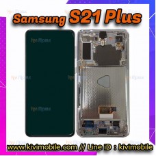 หน้าจอ LCD พร้อมทัชสกรีน - Samsung S21 Plus / งานแท้