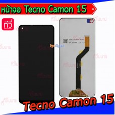 หน้าจอ LCD พร้อมทัชสกรีน - Tecno Camon 15 / Spark 5