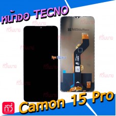 หน้าจอ LCD พร้อมทัชสกรีน - Tecno Camon 15 Pro / Spark 5 Air / Pouvoir 4 Pro