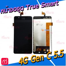 หน้าจอ LCD พร้อมทัชสกรีน - True Smart 4G Gen C 5.5