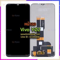 หน้าจอ LCD พร้อมทัชสกรีน - Vivo Y02