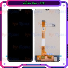 หน้าจอ LCD พร้อมทัชสกรีน - Vivo Y19 / Y5s