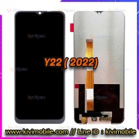 หน้าจอ LCD พร้อมทัชสกรีน - Vivo Y22(2022)