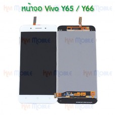 หน้าจอ LCD พร้อมทัชสกรีน - Vivo Y65 / Y66