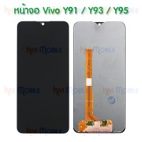 หน้าจอ LCD พร้อมทัชสกรีน - Vivo Y91 / Y91i / Y91c / Y93 / Y95 / Y1s