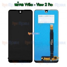 หน้าจอ LCD พร้อมทัชสกรีน - Wiko View2 Pro