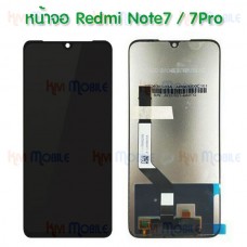 หน้าจอ LCD พร้อมทัชสกรีน - Xiaomi Redmi Note7 / Note7 Pro