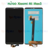 หน้าจอ LCD พร้อมทัชสกรีน - Xiaomi Mi Max3