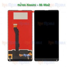 หน้าจอ LCD พร้อมทัชสกรีน - Xiaomi Mi Mix2