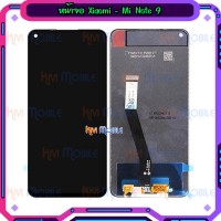 หน้าจอ LCD พร้อมทัชสกรีน - Xiaomi Redmi note9