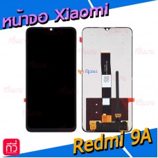 หน้าจอ LCD พร้อมทัชสกรีน - Xiaomi Redmi 9A / 9C