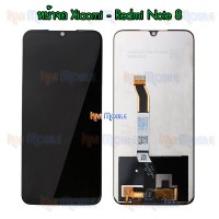 หน้าจอ LCD พร้อมทัชสกรีน - Xiaomi Redmi Note8