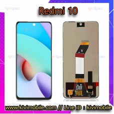 หน้าจอ LCD พร้อมทัชสกรีน - Xiaomi Redmi 10 (4G)