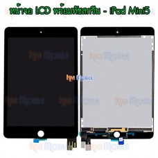 หน้าจอ LCD พร้อมทัชสกรีน - iPad Mini5