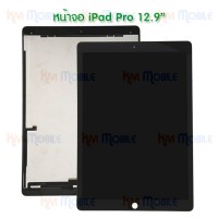 หน้าจอ LCD พร้อมทัชสกรีน - iPad Pro 12.9" (1st Gen)