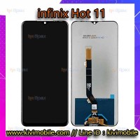 หน้าจอ LCD พร้อมทัชสกรีน - infinix Hot 11 / X662