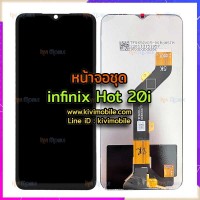 หน้าจอ LCD พร้อมทัชสกรีน - infinix Hot 20i