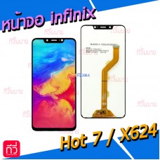 หน้าจอ LCD พร้อมทัชสกรีน - infinix Hot 7 / X624