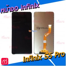 หน้าจอ LCD พร้อมทัชสกรีน - infinix S5 Pro / X660