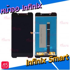หน้าจอ LCD พร้อมทัชสกรีน - infinix Smart / X5010