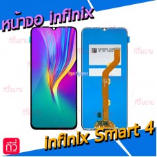 หน้าจอ LCD พร้อมทัชสกรีน - infinix Smart 4 / X653