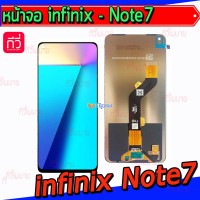 หน้าจอ LCD พร้อมทัชสกรีน - infinix Note7 / X690