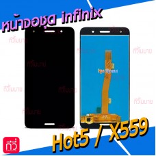 หน้าจอ LCD พร้อมทัชสกรีน - infinix Hot 5 / X559