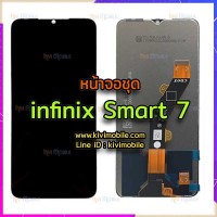 หน้าจอ LCD พร้อมทัชสกรีน - infinix Smart 7