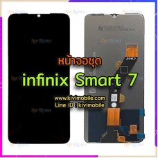 หน้าจอ LCD พร้อมทัชสกรีน - infinix Smart 7