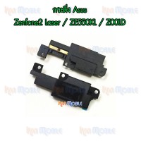 กระดิ่ง Asus - Zenfone2 Laser / ZE550KL / Z00LD
