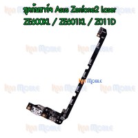 ชุดก้นชาร์จ Asus - Zenfone2 Laser / ZE600KL / ZE601KL / Z011D