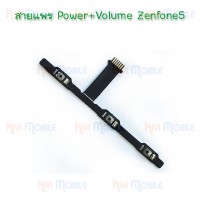 สายแพร Power+Volume - Asus Zenfone5