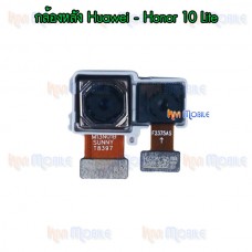 กล้องหลัง - Huawei Honor 10 lite