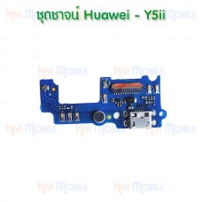 ชุดตูดชาร์จ Huawei - Y5ii