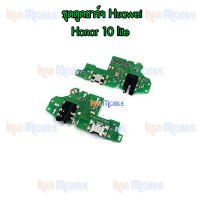 ชุดตูดชาร์จ Huawei - Honor 10 lite