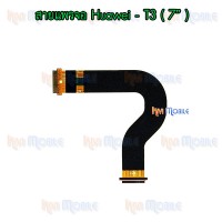 สายแพรจอ - Huawei T3 (7.0")