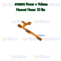 สายแพร Power+Volume - Huawei Honor 10 lite