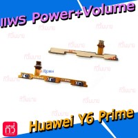 สายแพร Power+Volume - Huawei Y6Prime (2018)