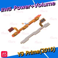สายแพร Power+Volume - Huawei Y9 Prime(2019)